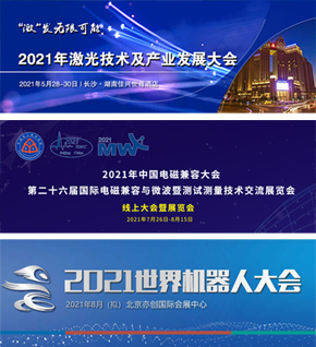 专题会展